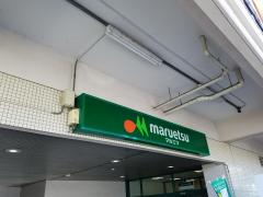 マーケットピア 川崎市宮前区犬蔵のショッピング施設一覧