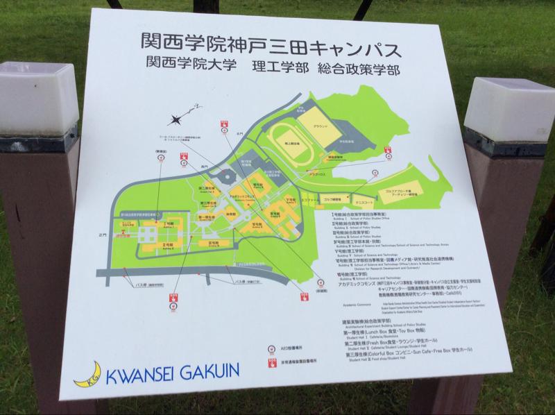 ユキサキナビ 神姫バス 関西学院大学キャンパス バス停留所 三田市学園