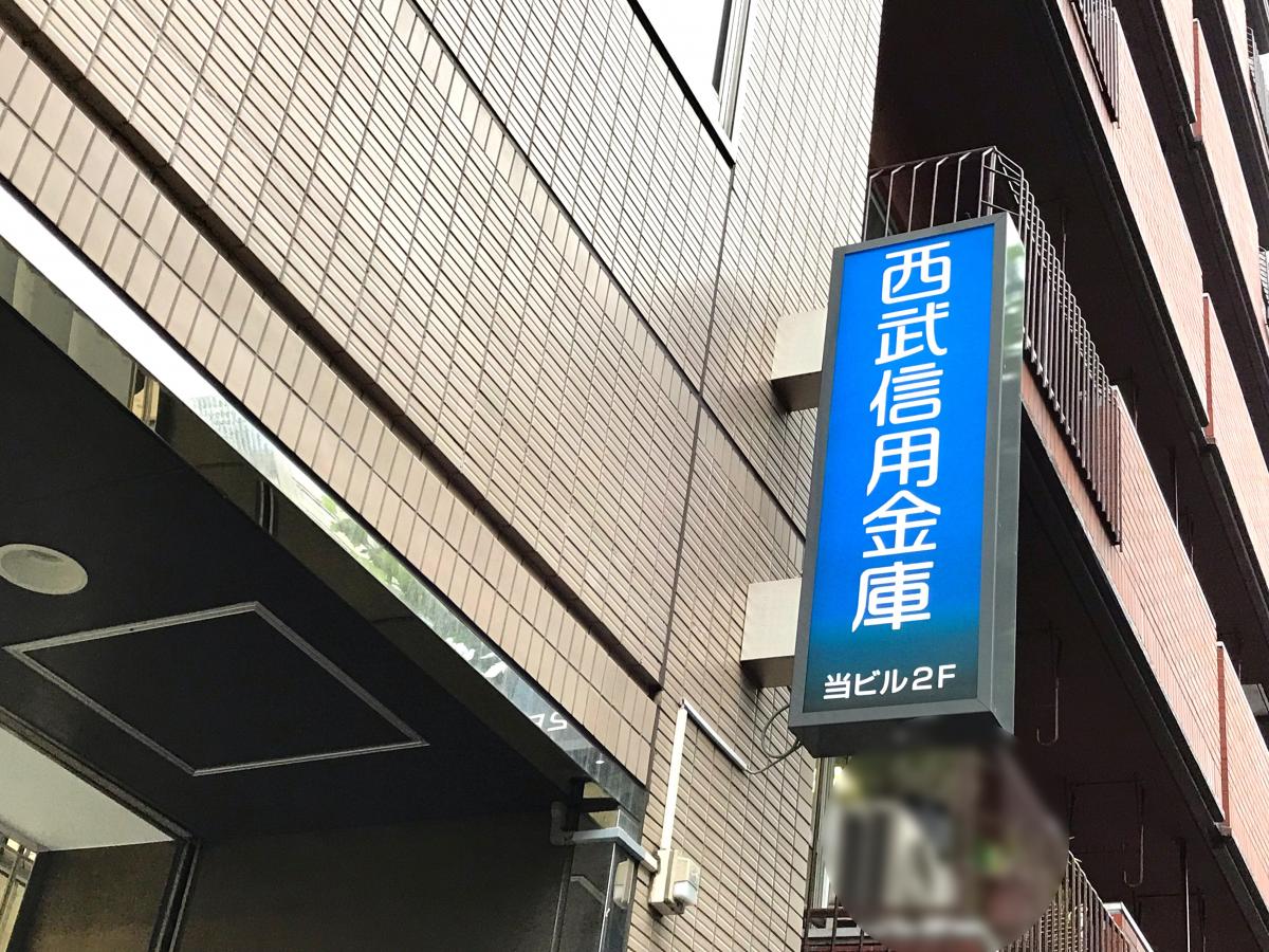 西武信用金庫がNTT東日本と「キャッシュレス化」を進める深い意味 マイナビニュース 西武信用金庫がNTT東日本と「キャッシュレス化」を進める深い意味 マイナビニュース