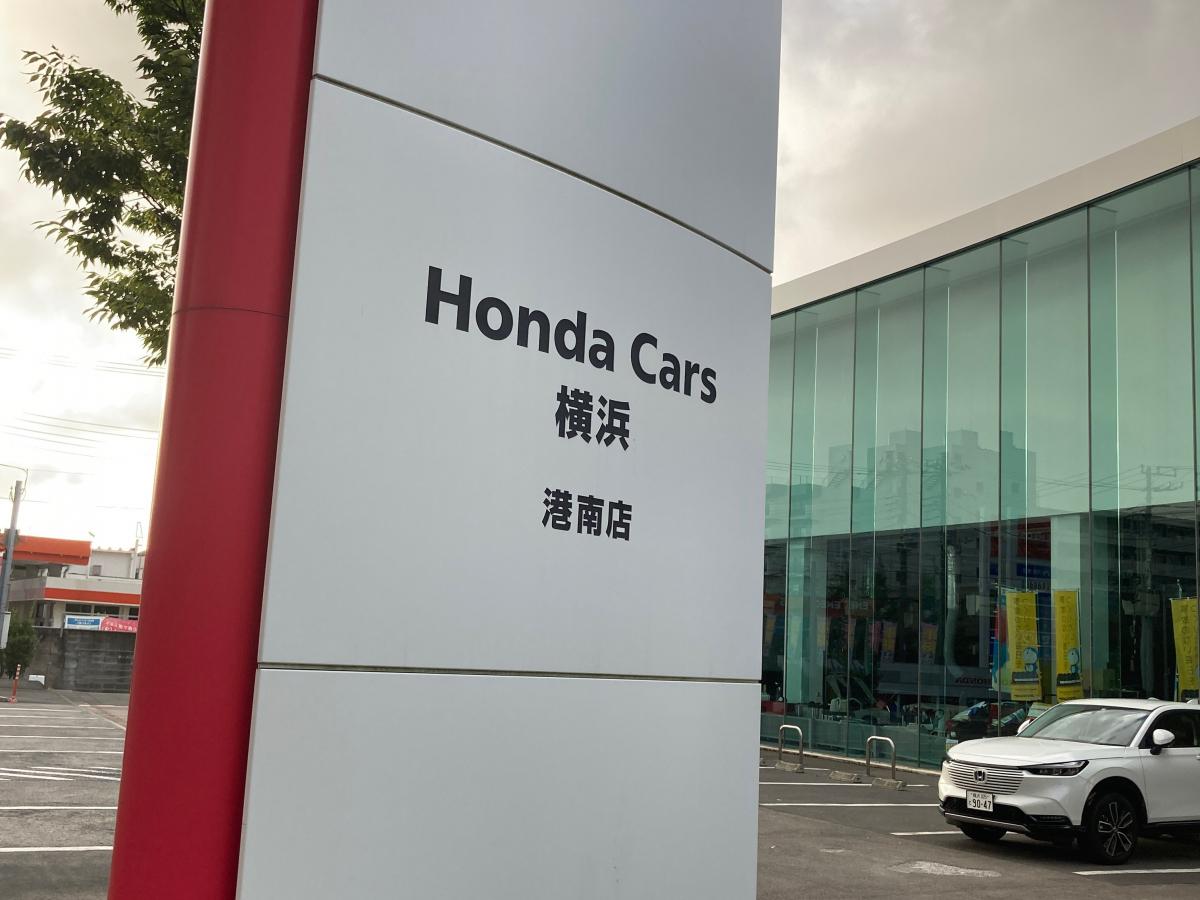 マーケットピア ｈｏｎｄａ ｃａｒｓ横浜港南店