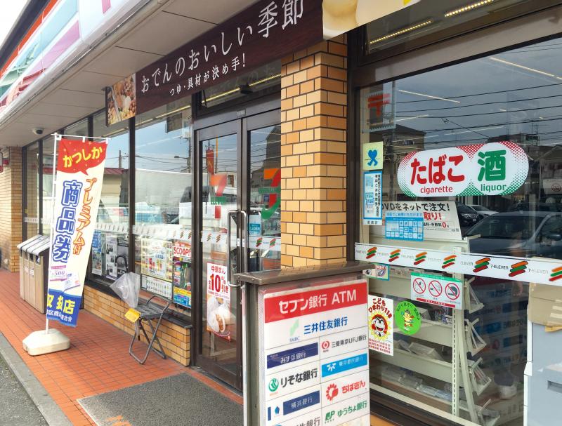 マーケットピア セブンイレブン 葛飾東新小岩7丁目店 葛飾区東新小岩