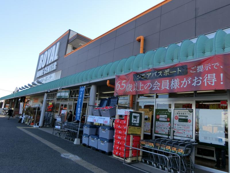 マーケットピア ロイヤルホームセンター伊勢原店 伊勢原市 の投稿写真一覧