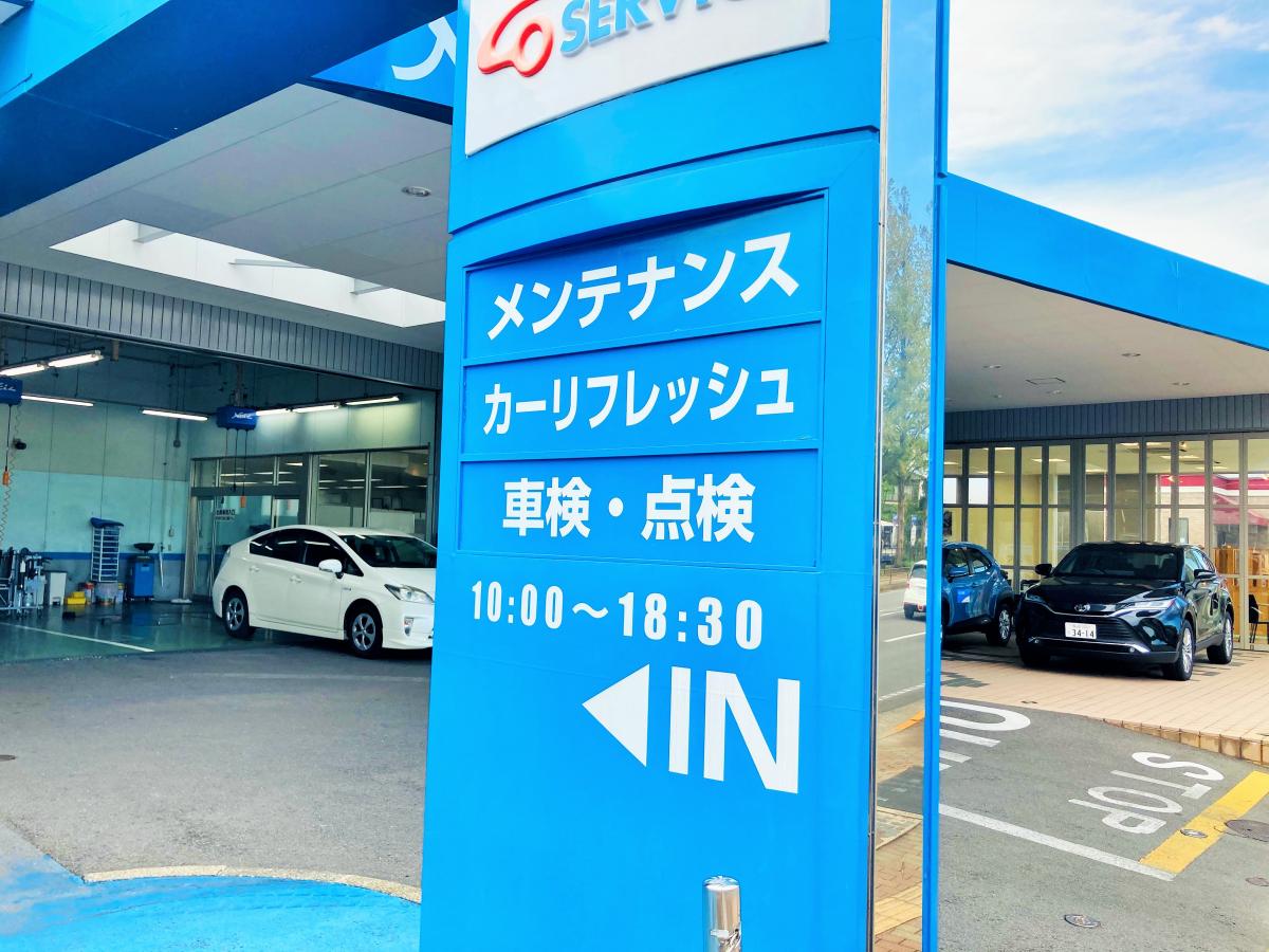 マーケットピア ネッツトヨタ長崎ネッツパーク諫早 諫早市小船越町