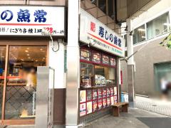 マーケットピア 周辺施設写真 セブンイレブン 巣鴨駅北口店