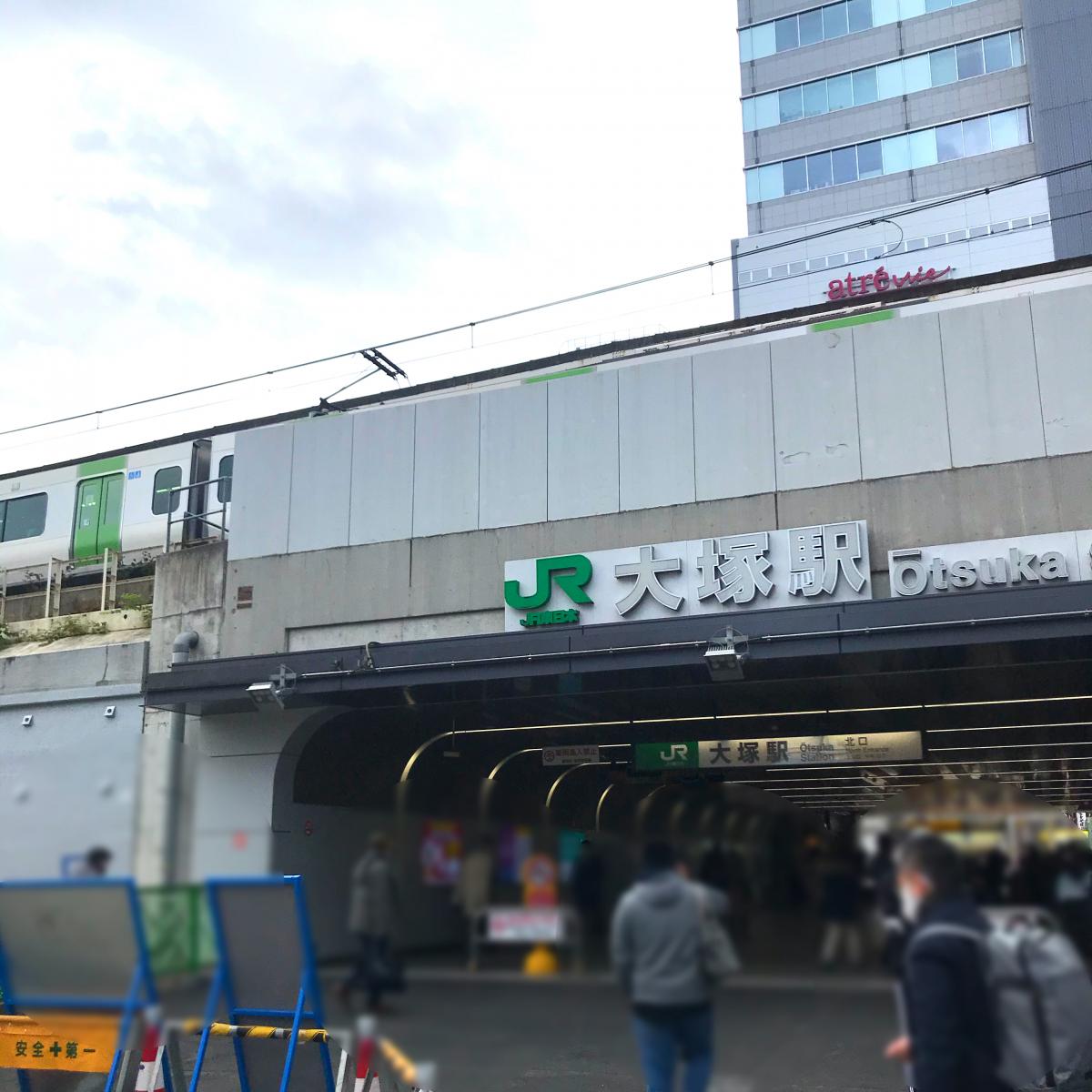 ユキサキnavi jr山手線大塚駅 ユキサキnavi jr山手線大塚駅