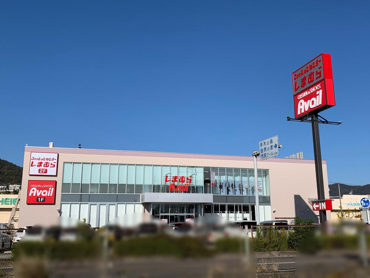 マーケットピア ファッションセンターしまむら 鵜沼店 各務原市鵜沼西町