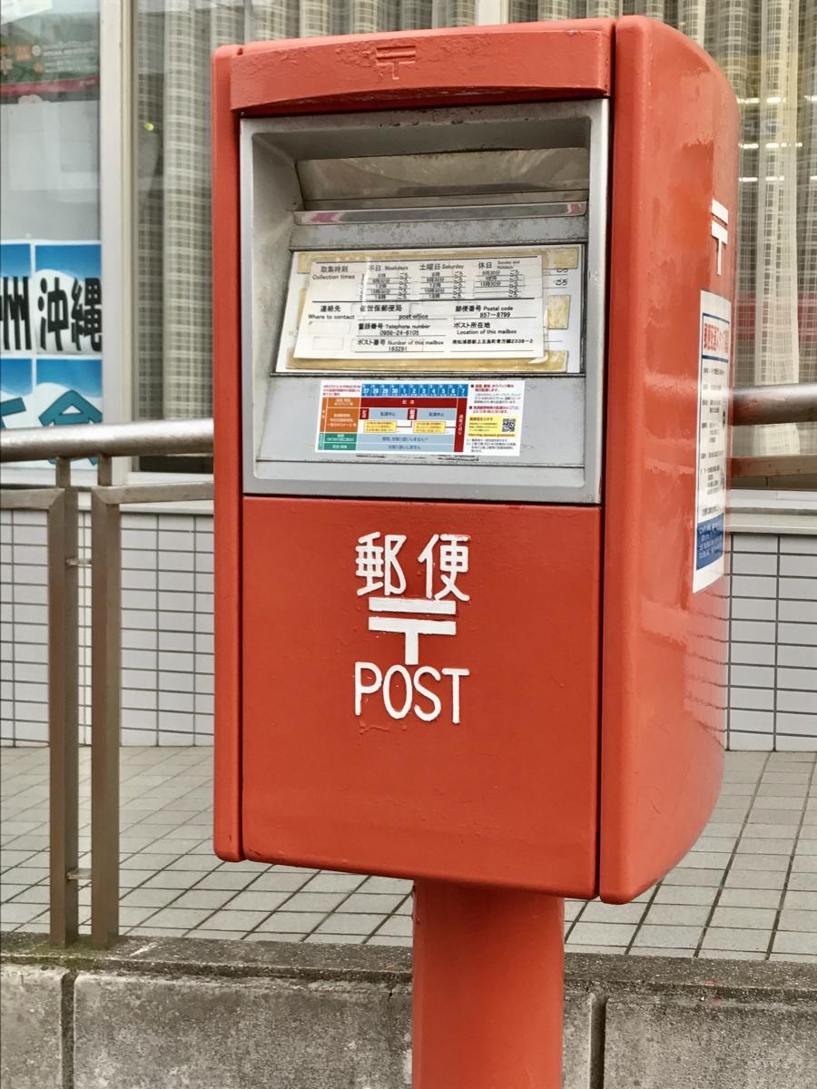 バンクマップ 青方郵便局 南松浦郡新上五島町