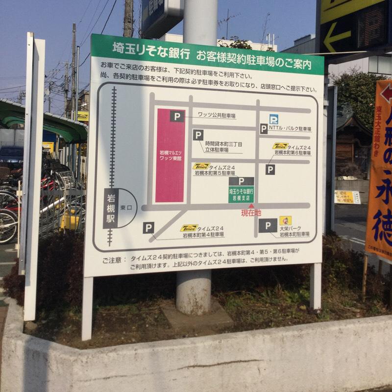 バンクマップ 埼玉りそな銀行岩槻支店 さいたま市岩槻区本町