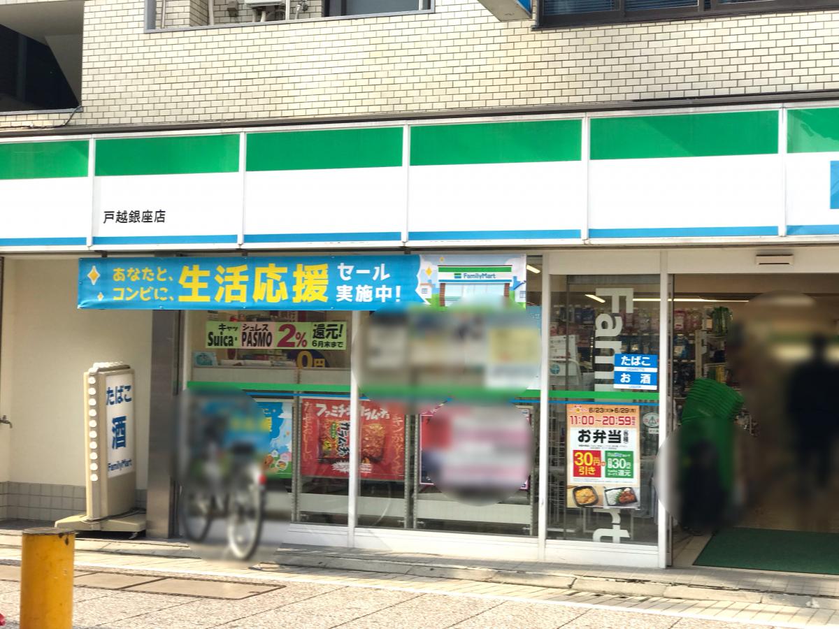 接骨ネット 青井鍼灸院 品川区 周辺施設 口コミ 写真 動画