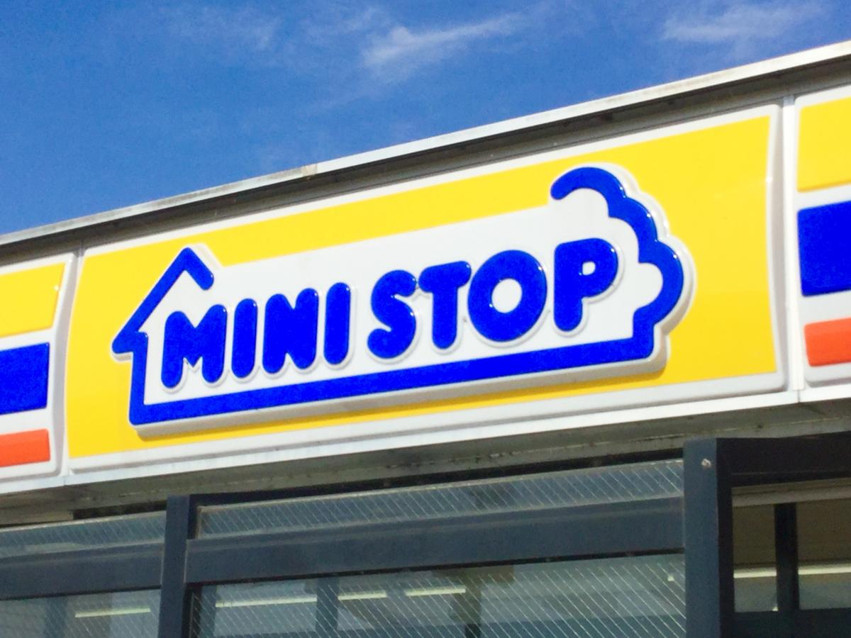 マーケットピア ミニストップ 神戸町店 安八郡神戸町 の投稿写真一覧