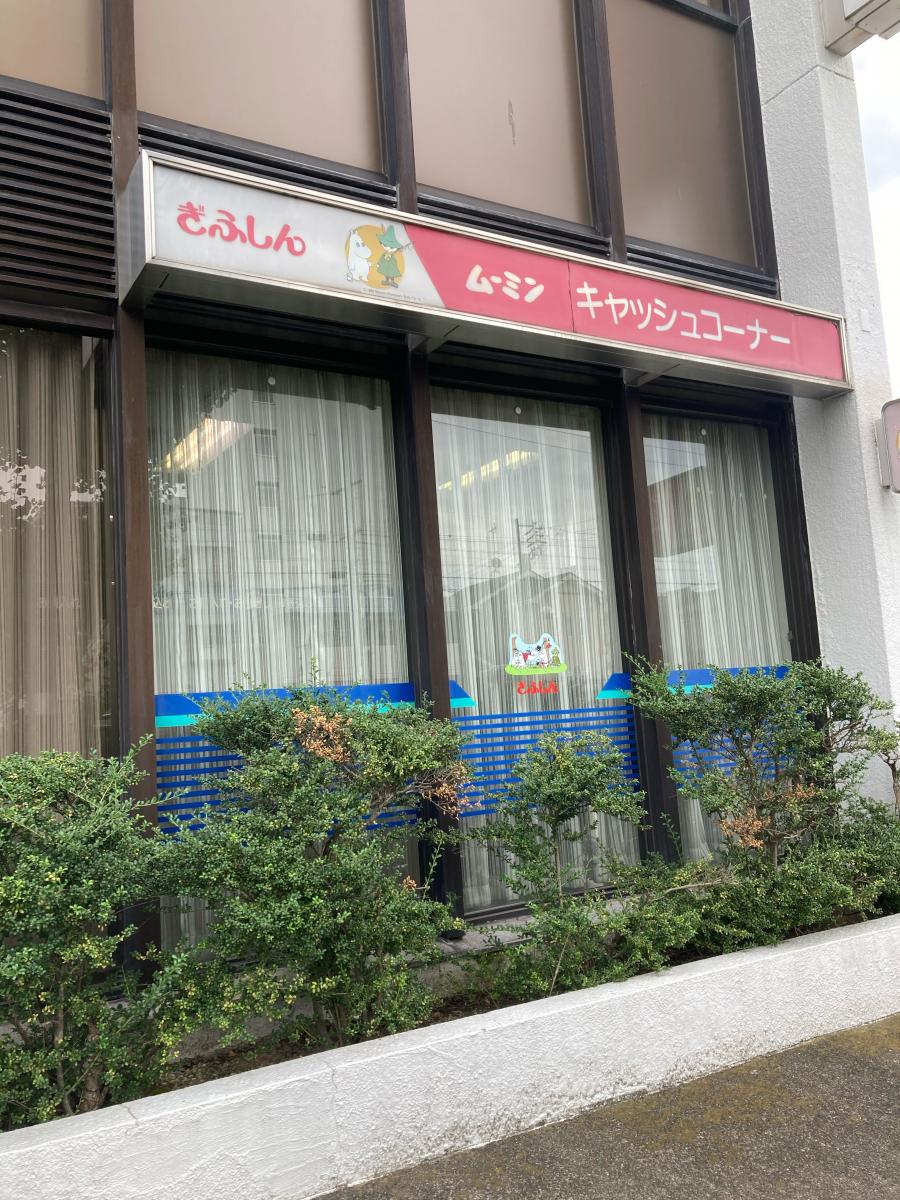 バンクマップ 岐阜信用金庫平田支店 名古屋市西区平出町
