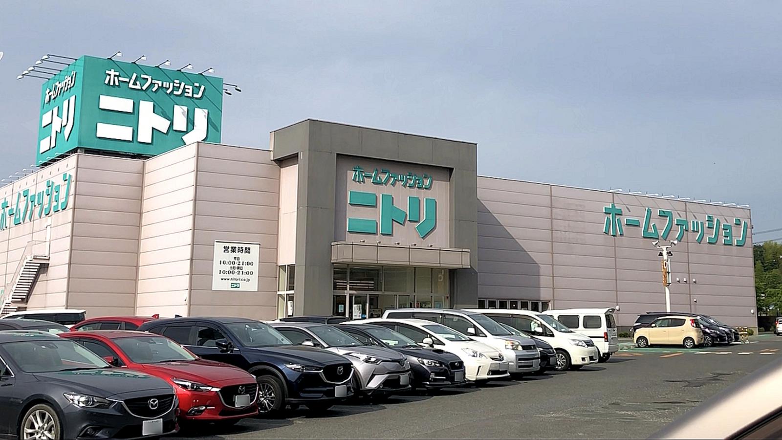 マーケットピア ニトリ 有松インター店 名古屋市緑区有松町桶狭間