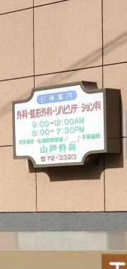 マーケットピア ユニクロ 西宮室川店 西宮市 の周辺施設写真一覧 1ページ