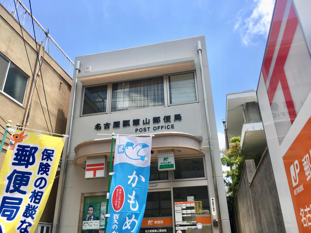 バンクマップ 名古屋瓢箪山郵便局 名古屋市守山区西新