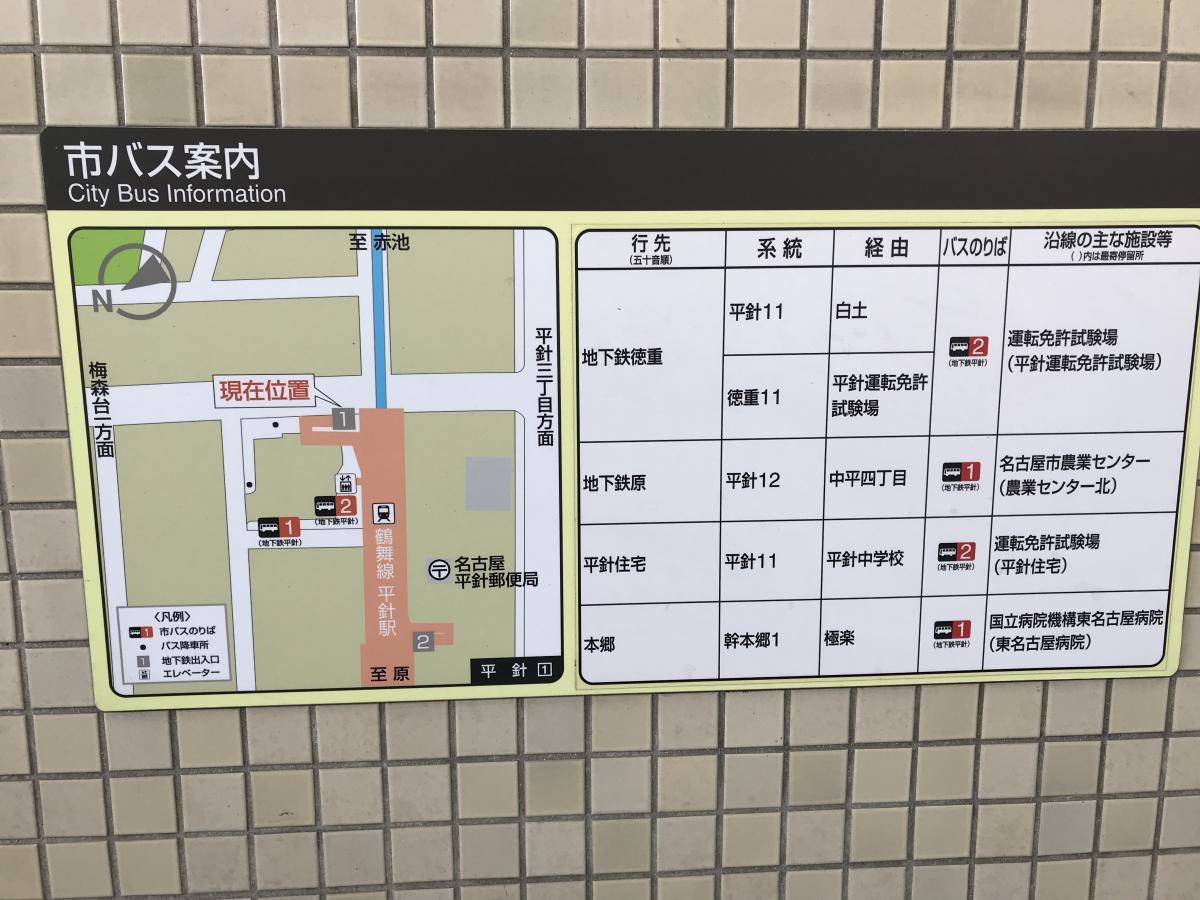ユキサキナビ 平針駅 名古屋市天白区 の投稿写真一覧 1ページ