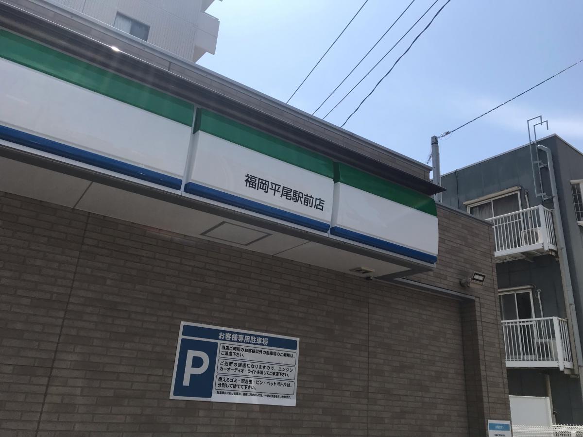 接骨ネット 久保山整骨院 福岡市中央区 周辺施設 口コミ 写真 動画 接骨ネット 久保山整骨院 福岡市中央区 周辺施設 口コミ 写真 動画