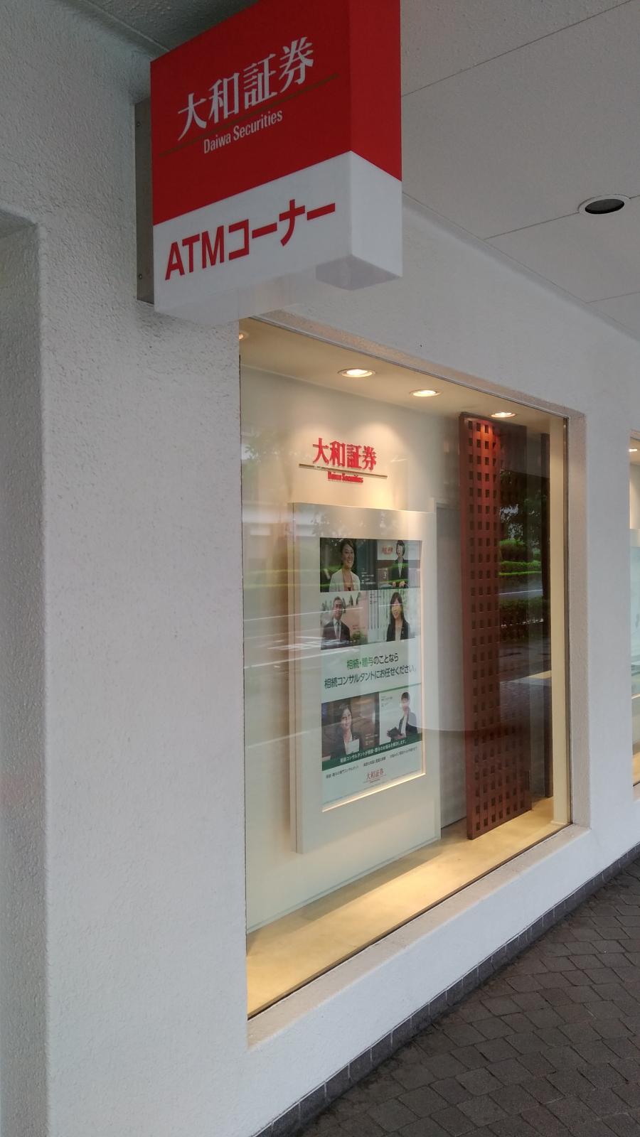 カブガイド 大和証券株式会社 長崎支店 長崎市万才町