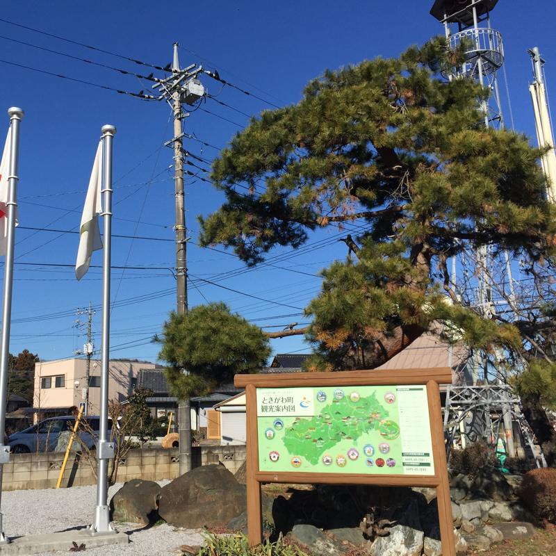 パブリネット】ときがわ町役場（比企郡ときがわ町）