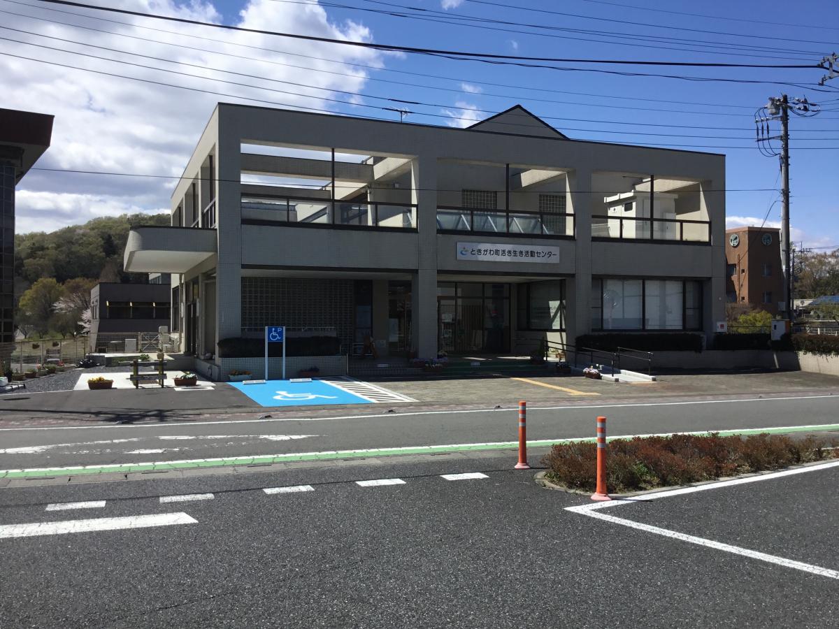 パブリネット】ときがわ町役場（比企郡ときがわ町）