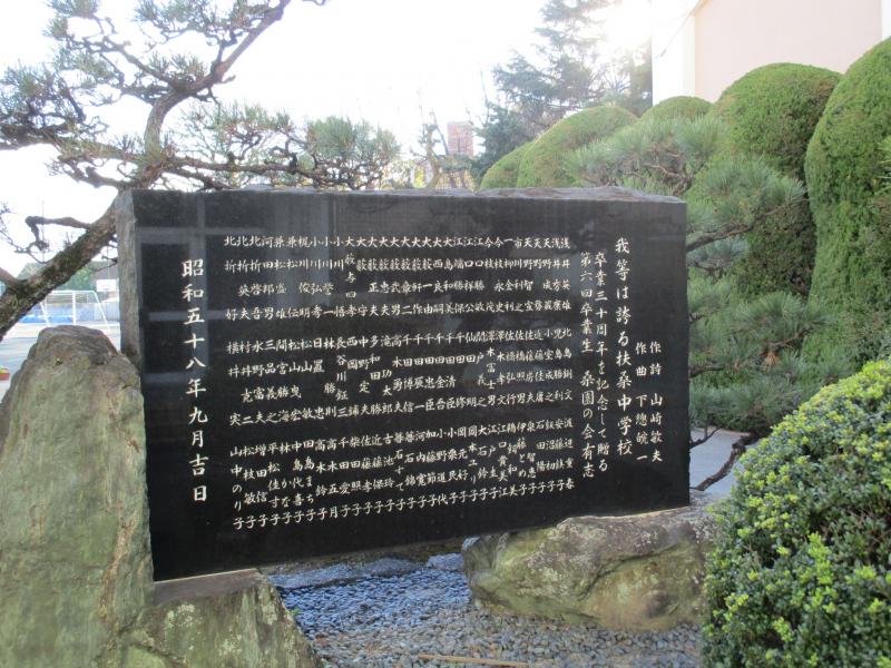 スタディピア 扶桑中学校 丹羽郡扶桑町柏森