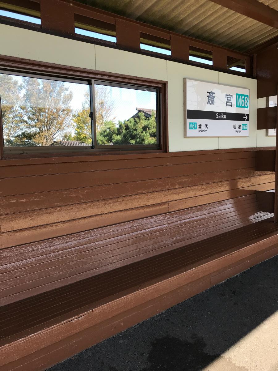 ユキサキナビ 近鉄山田線斎宮駅 多気郡明和町斎宮