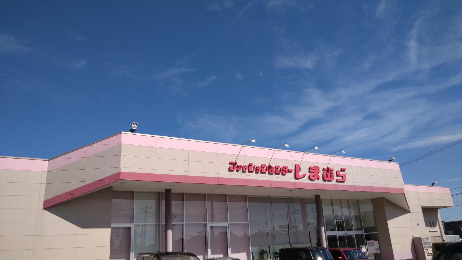 マーケットピア ファッションセンターしまむら 今嶺店のコメント一覧