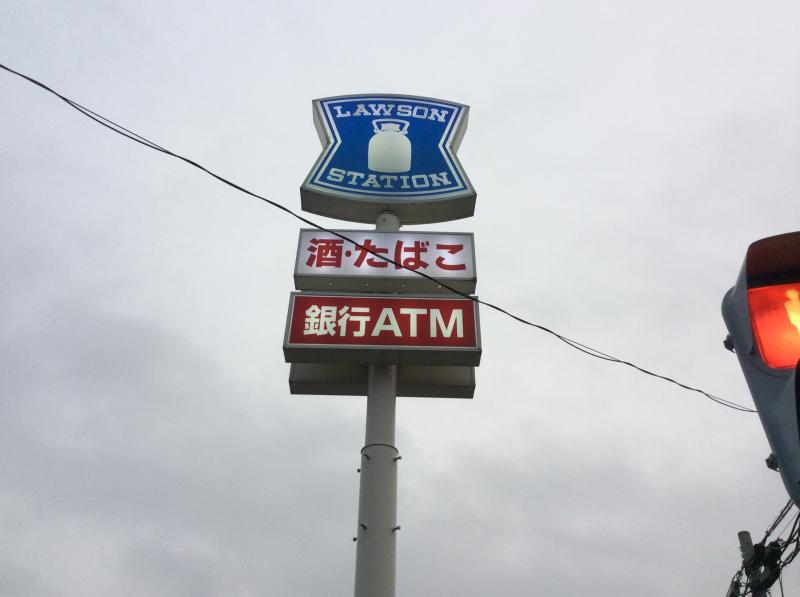 マーケットピア ローソン 春日部金崎店 春日部市金崎