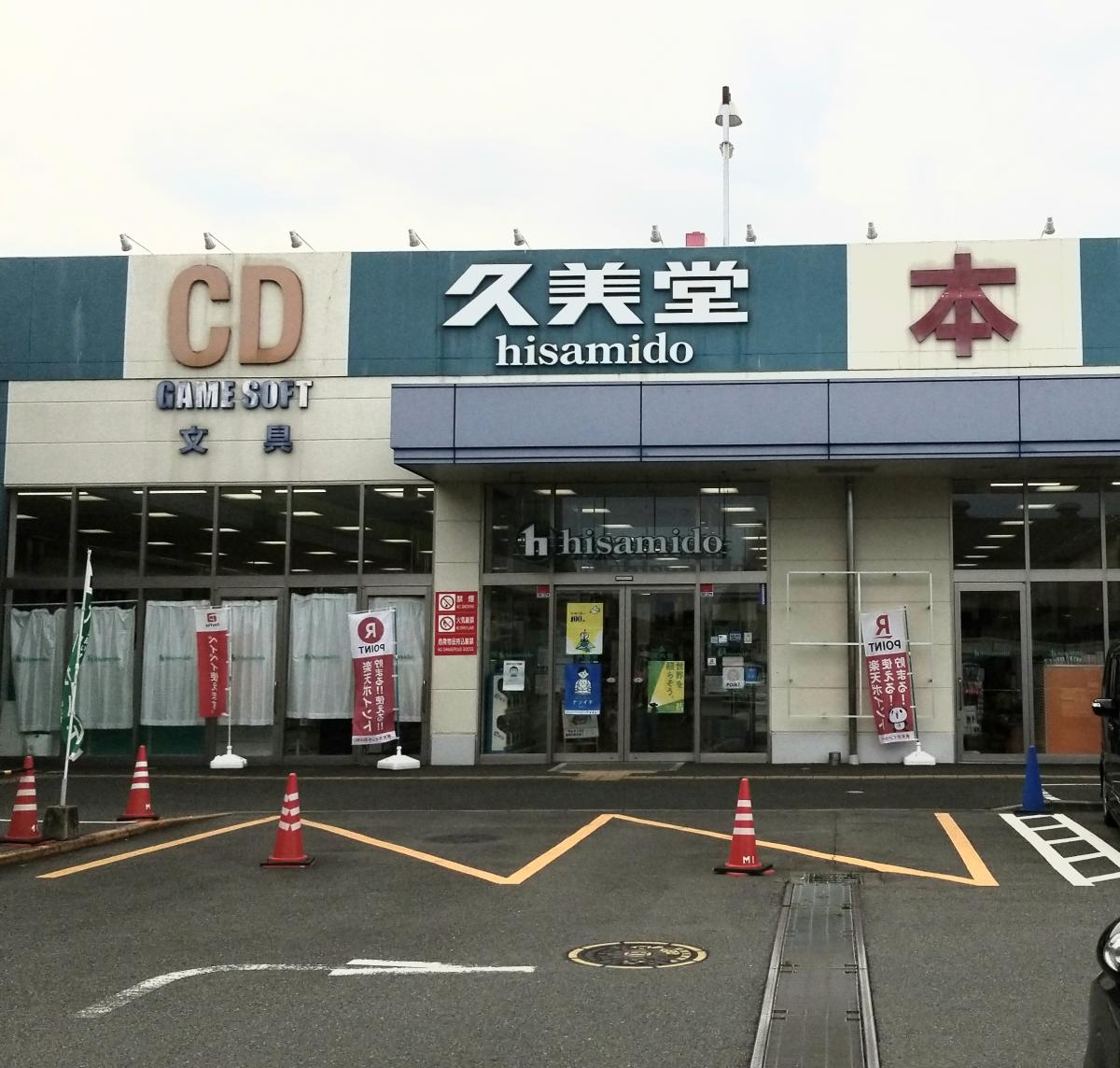 ビッグカンパニー 市光工業 伊勢原市 周辺施設 口コミ 写真 動画 ビッグカンパニー 市光工業 伊勢原市 周辺施設 口コミ 写真 動画