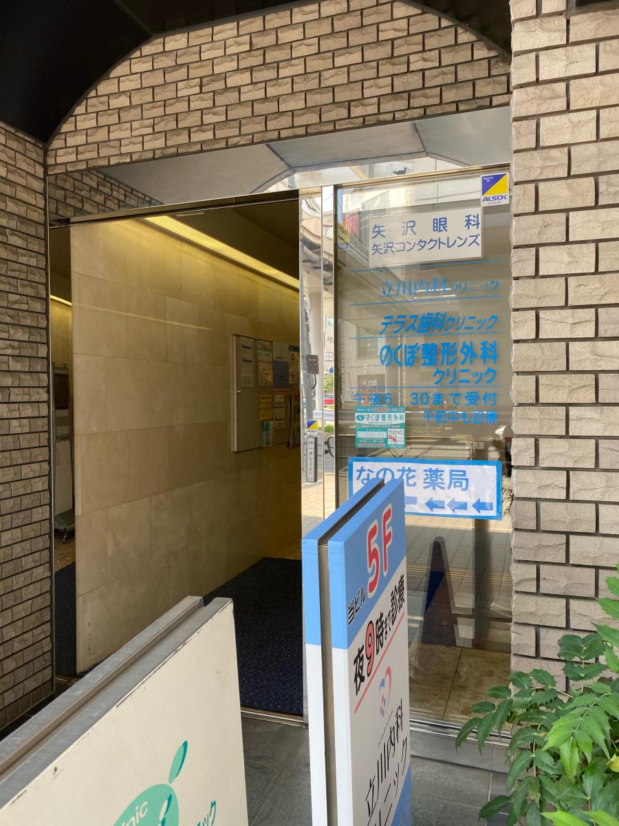 シャイ 爆弾 手順 立川 南 眼科 コンタクト Groundfloor Jp