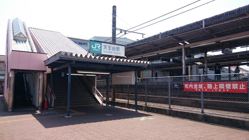 ユキサキナビ 天王台駅 我孫子市柴崎台