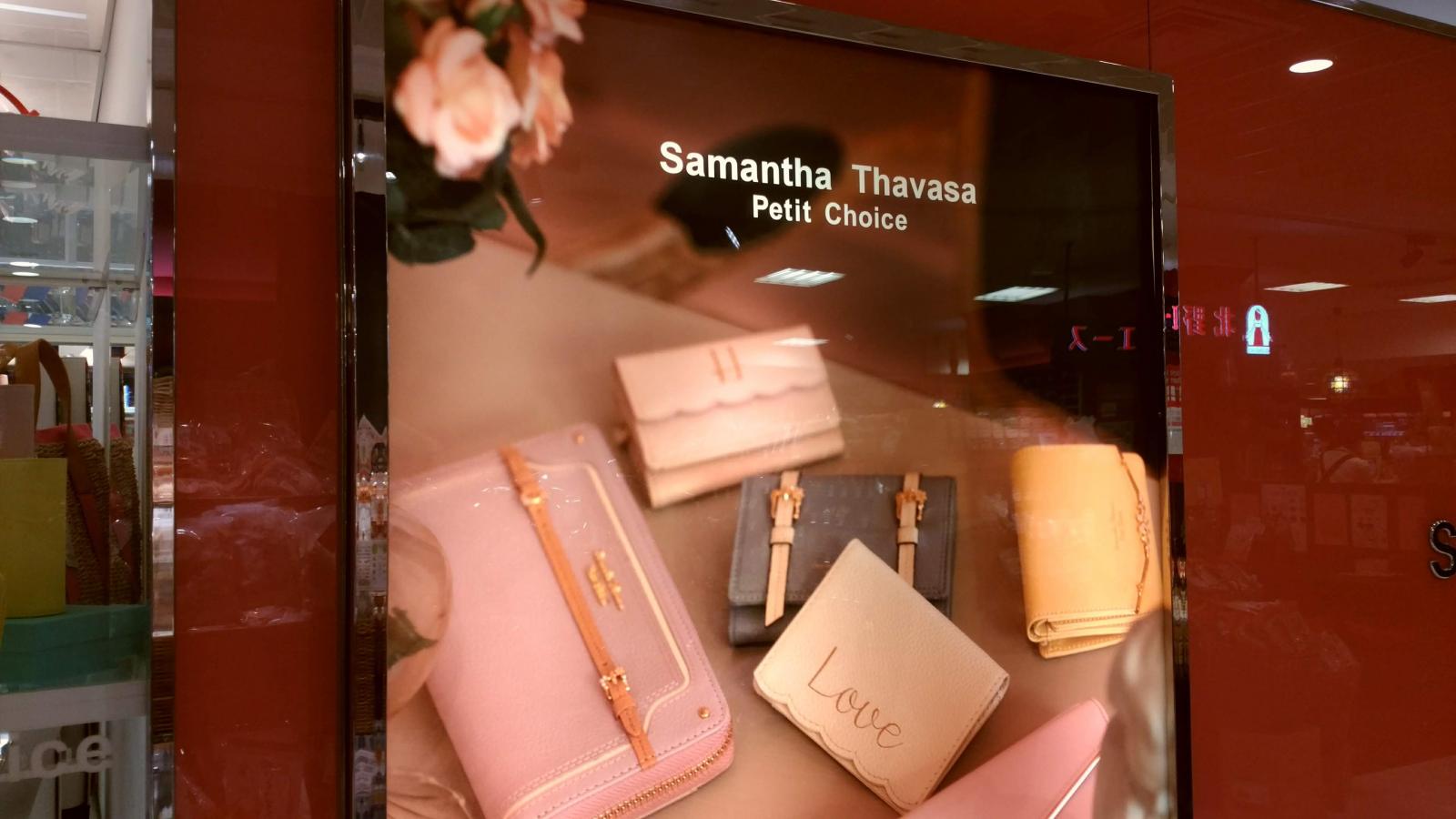 マーケットピア サマンサタバサプチチョイス 福岡パルコ店 福岡市中央区天神