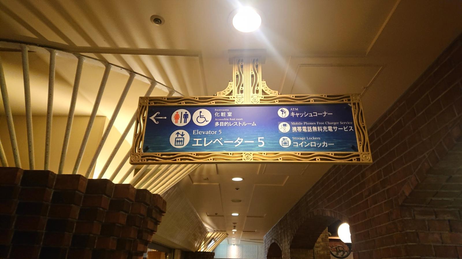マーケットピア イクスピアリ 浦安市 の投稿写真一覧 1ページ