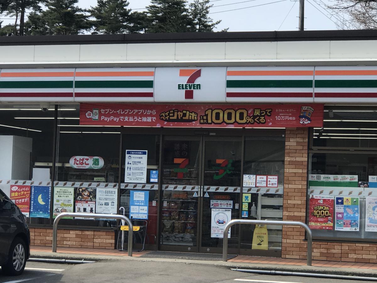 マーケットピア セブンイレブン 柏崎若葉町店 柏崎市若葉町