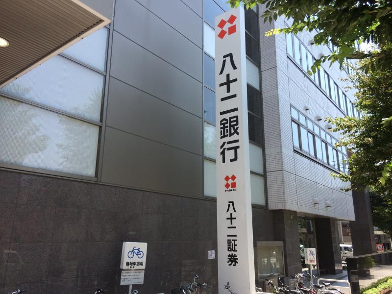 八十二銀行伊那市駅前支店/ホームメイト 八十二銀行伊那市駅前支店/ホームメイト