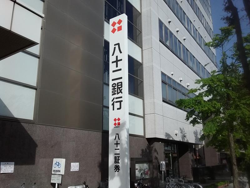 八十二銀行伊那市駅前支店：写真／ホームメイト