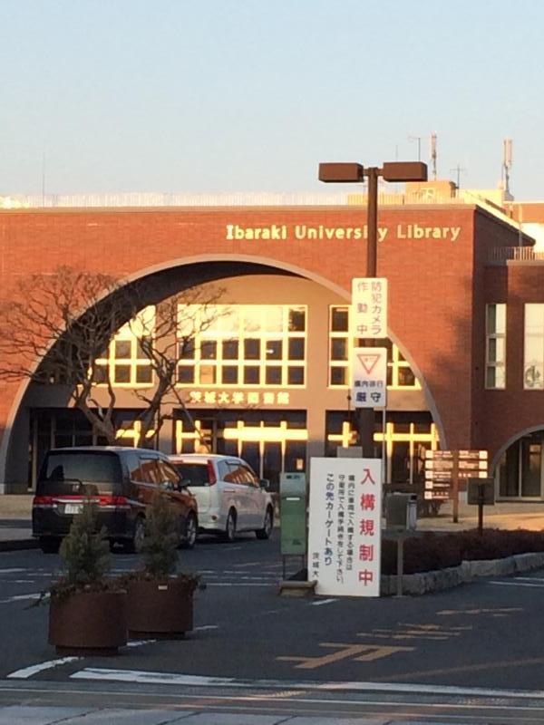 スタディピア 茨城大学水戸キャンパス 水戸市 の投稿写真一覧