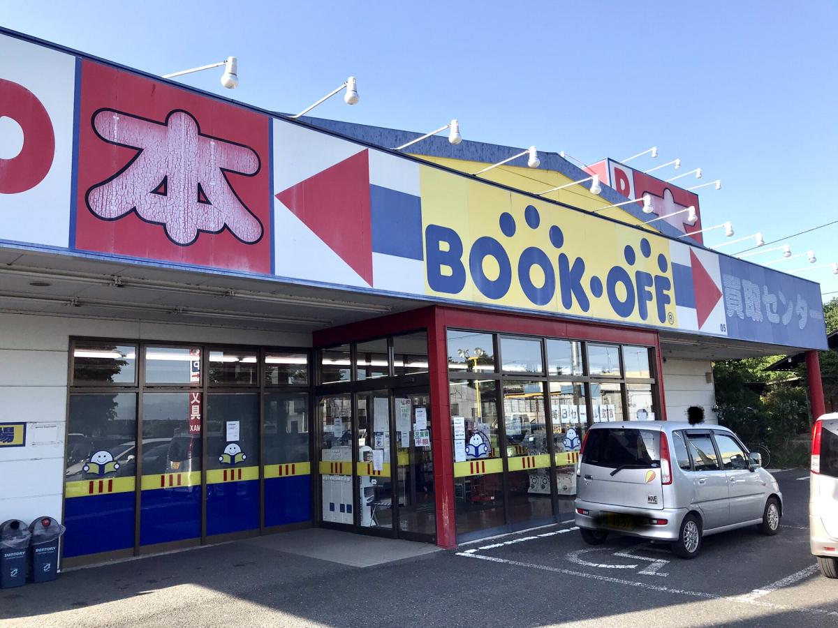 マーケットピア 写真 ブックオフ 飯能双柳店