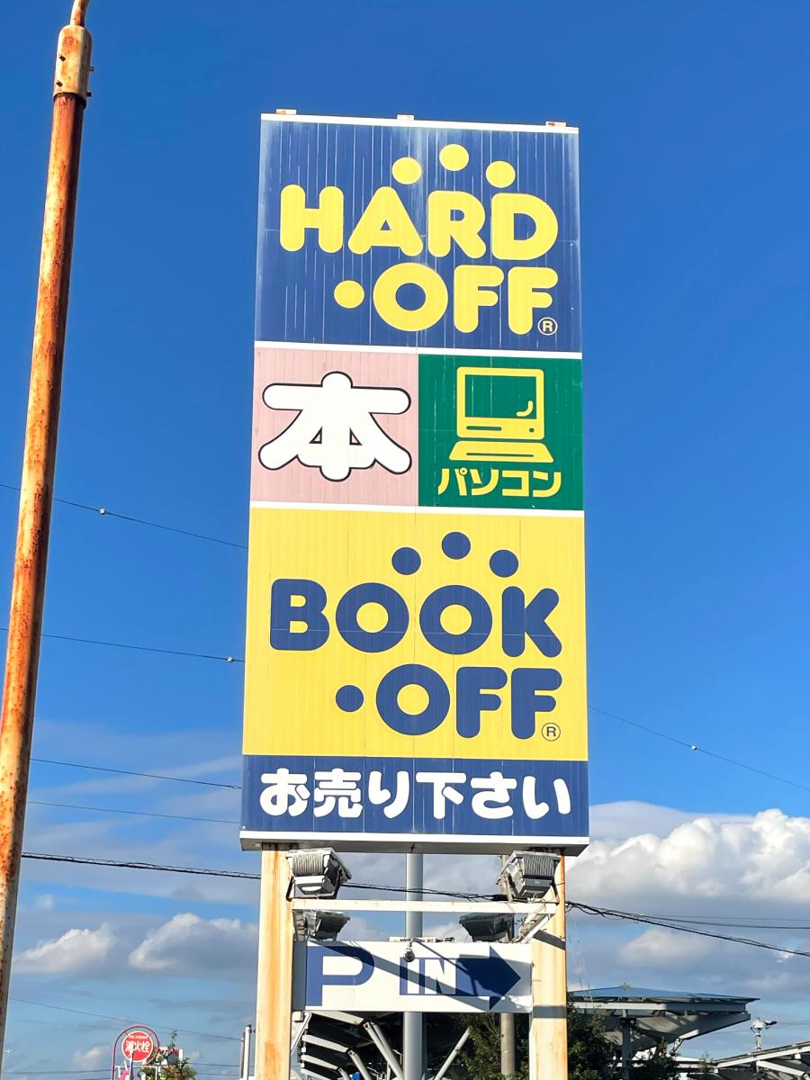 ハードオフ【公式】 HARDOFFofficial Twitter Profile Sotwe ハードオフ【公式】 HARDOFFofficial Twitter Profile Sotwe