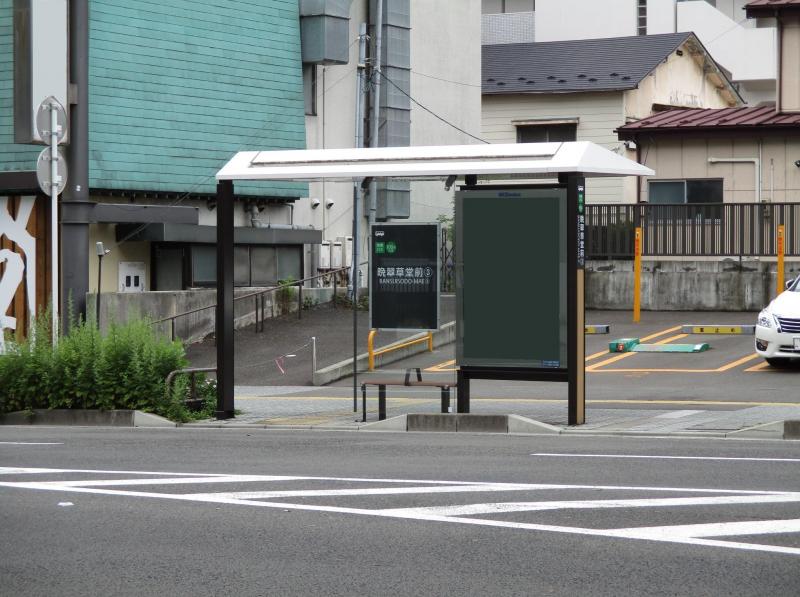 ユキサキナビ 晩翠草堂前 バス停留所 仙台市青葉区 の投稿写真一覧