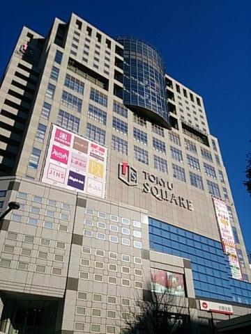 マーケットピア 八王子東急スクエア 八王子市旭町