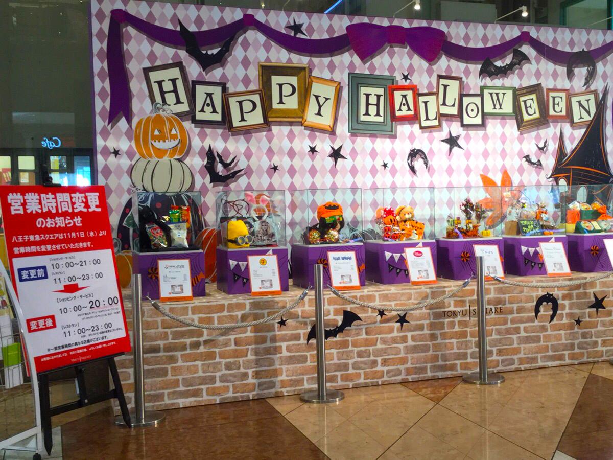 マーケットピア 八王子東急スクエア 八王子市旭町