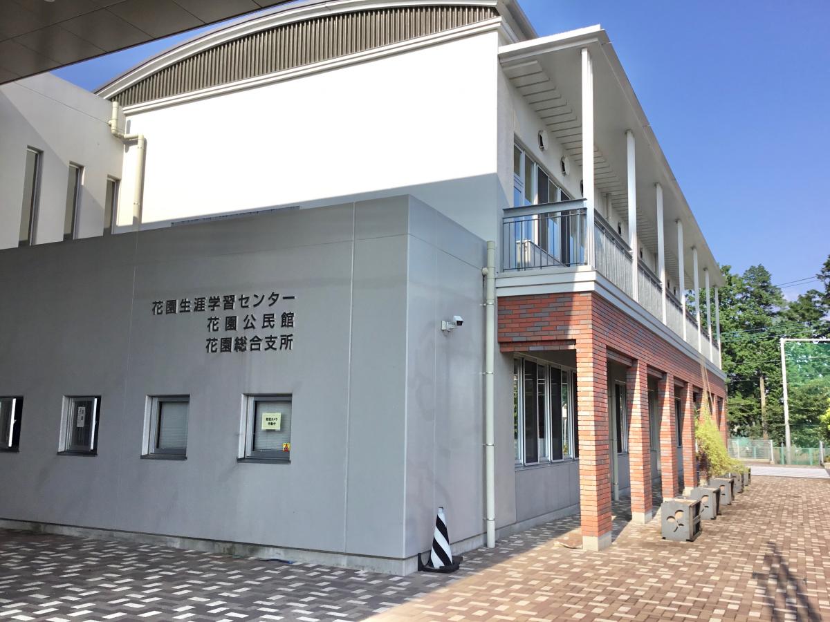 パブリネット 深谷市花園総合支所 深谷市小前田