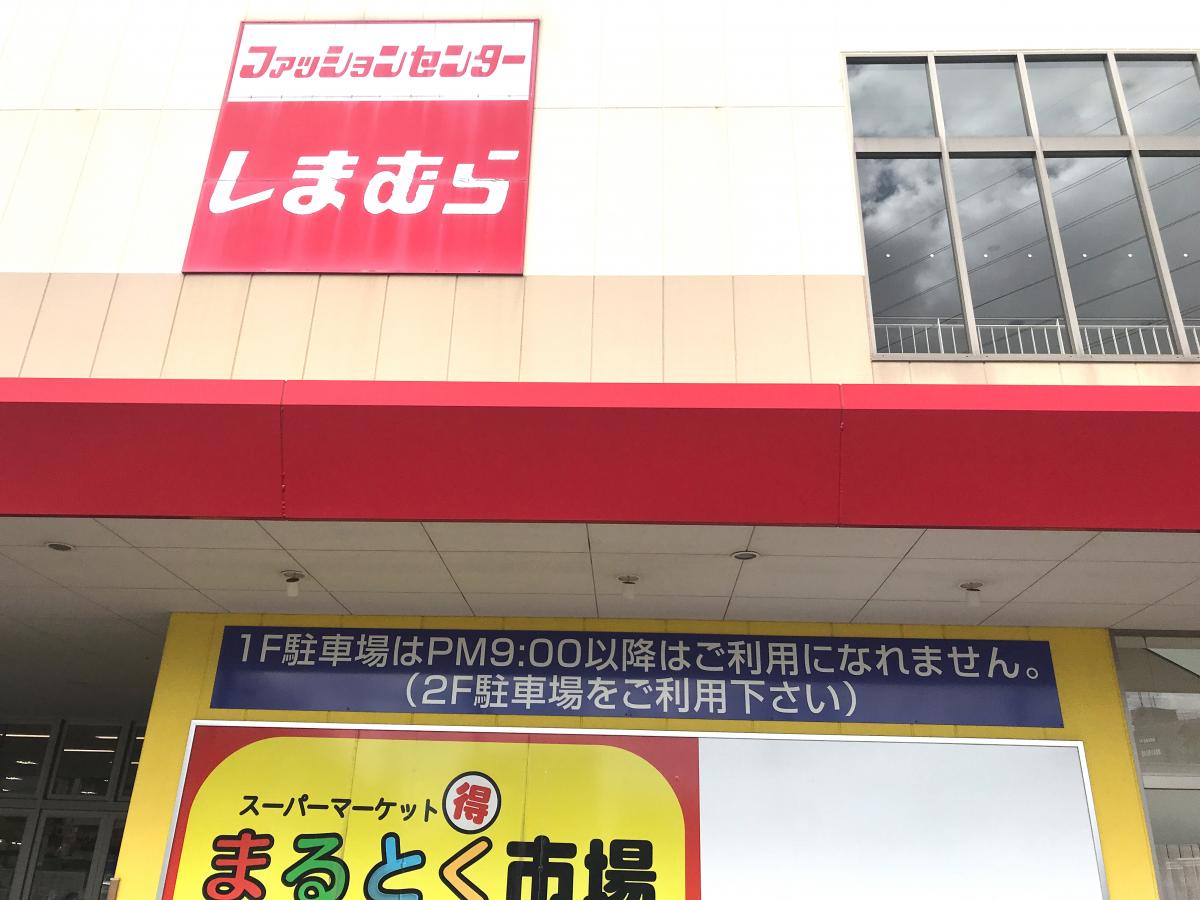 マーケットピア】まるとく市場門真南店