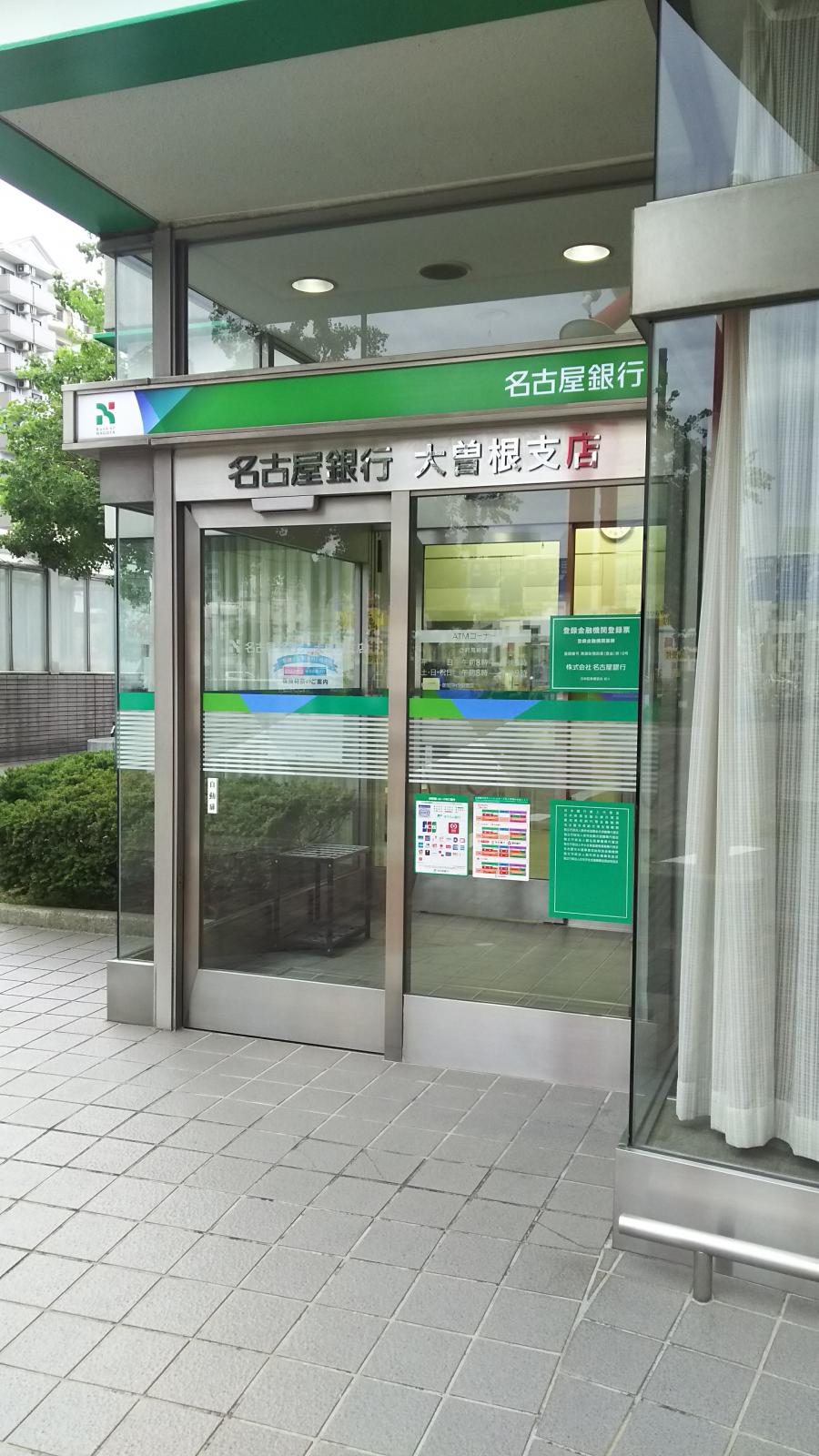 バンクマップ 名古屋銀行大曽根支店 名古屋市北区大曽根