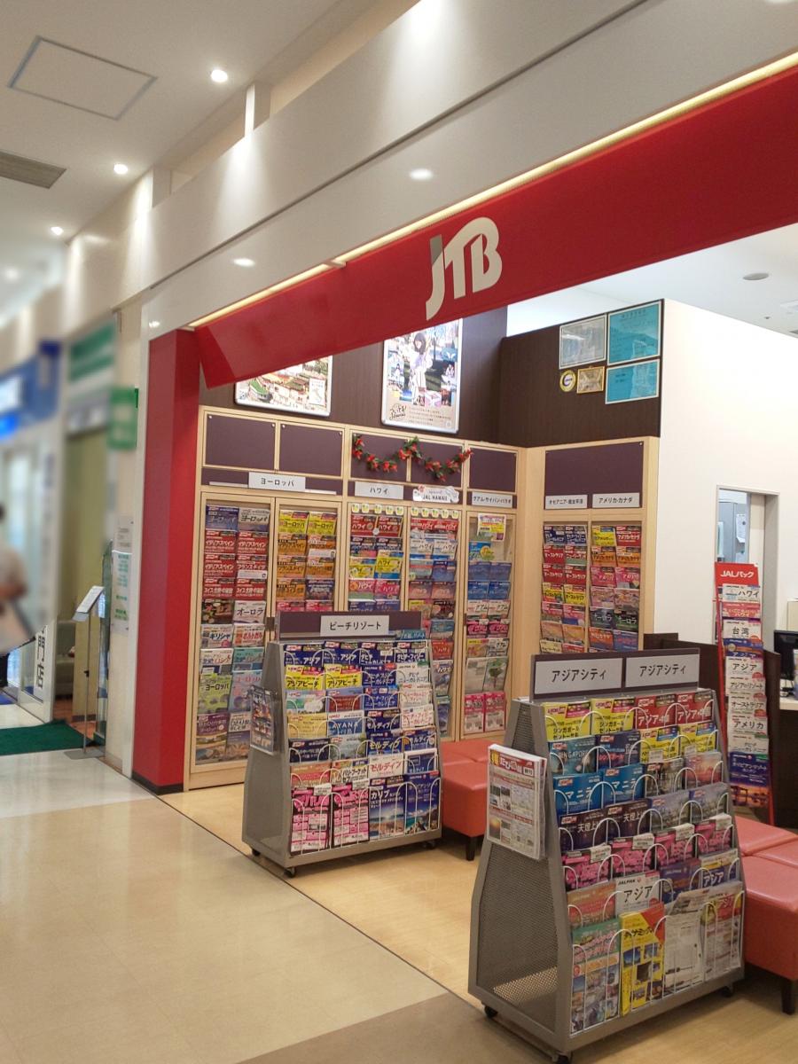 旅探 たびたん ｊｔｂコクーンシティ さいたま新都心店 さいたま市大宮区吉敷町