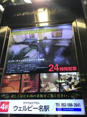 旅探 たびたん ｈｉｓ アバンティ オアシス名駅店 名古屋市中村区名駅