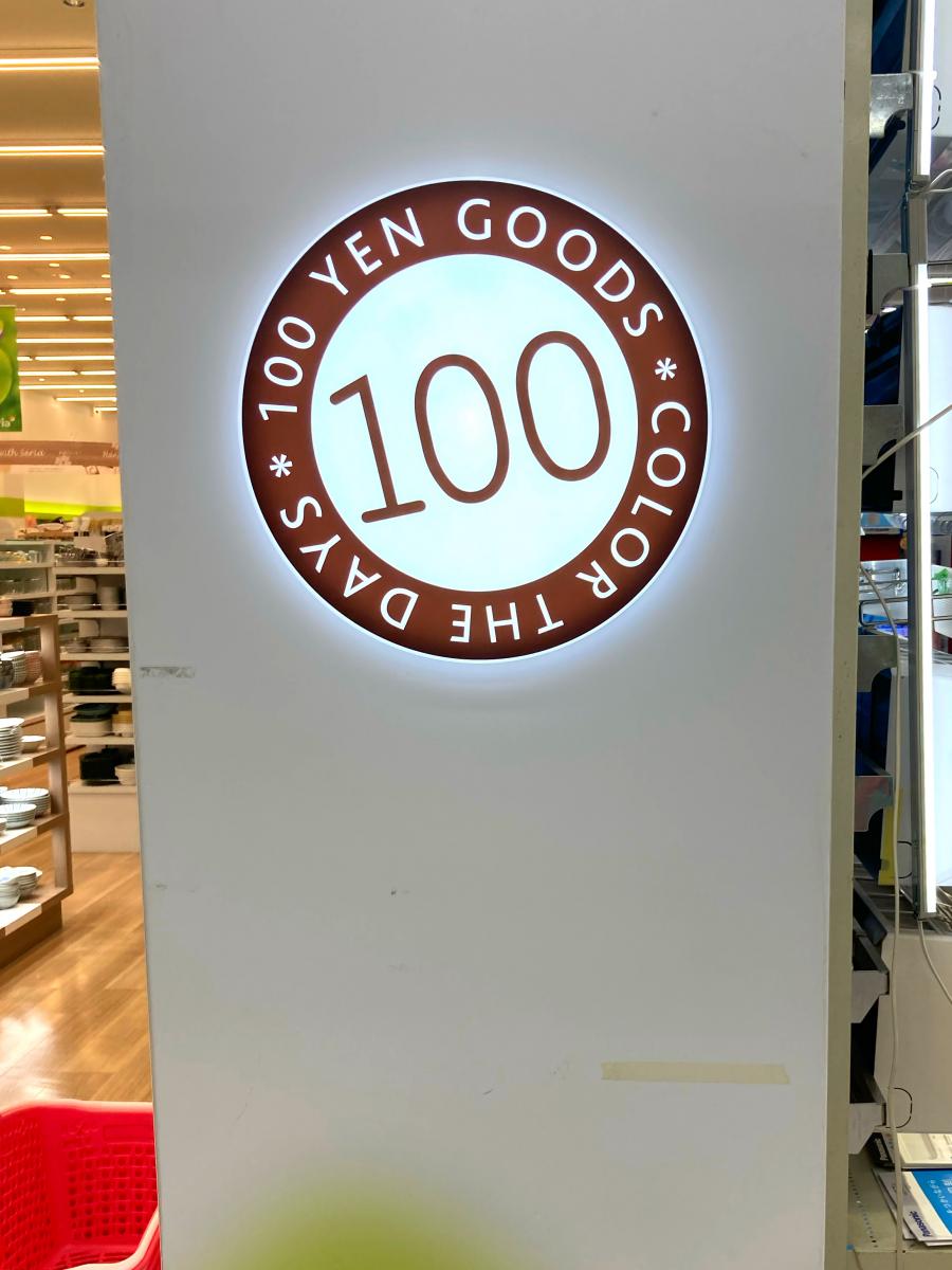 マーケットピア ｓｅｒｉａユニディ湘南平塚店 平塚市久領堤