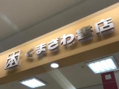 ホームメイト リサーチ 新潟市中央区上近江の生活施設一覧