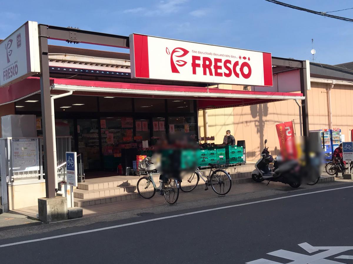 接骨ネット 木村整骨院 京都市山科区 周辺施設 口コミ 写真 動画