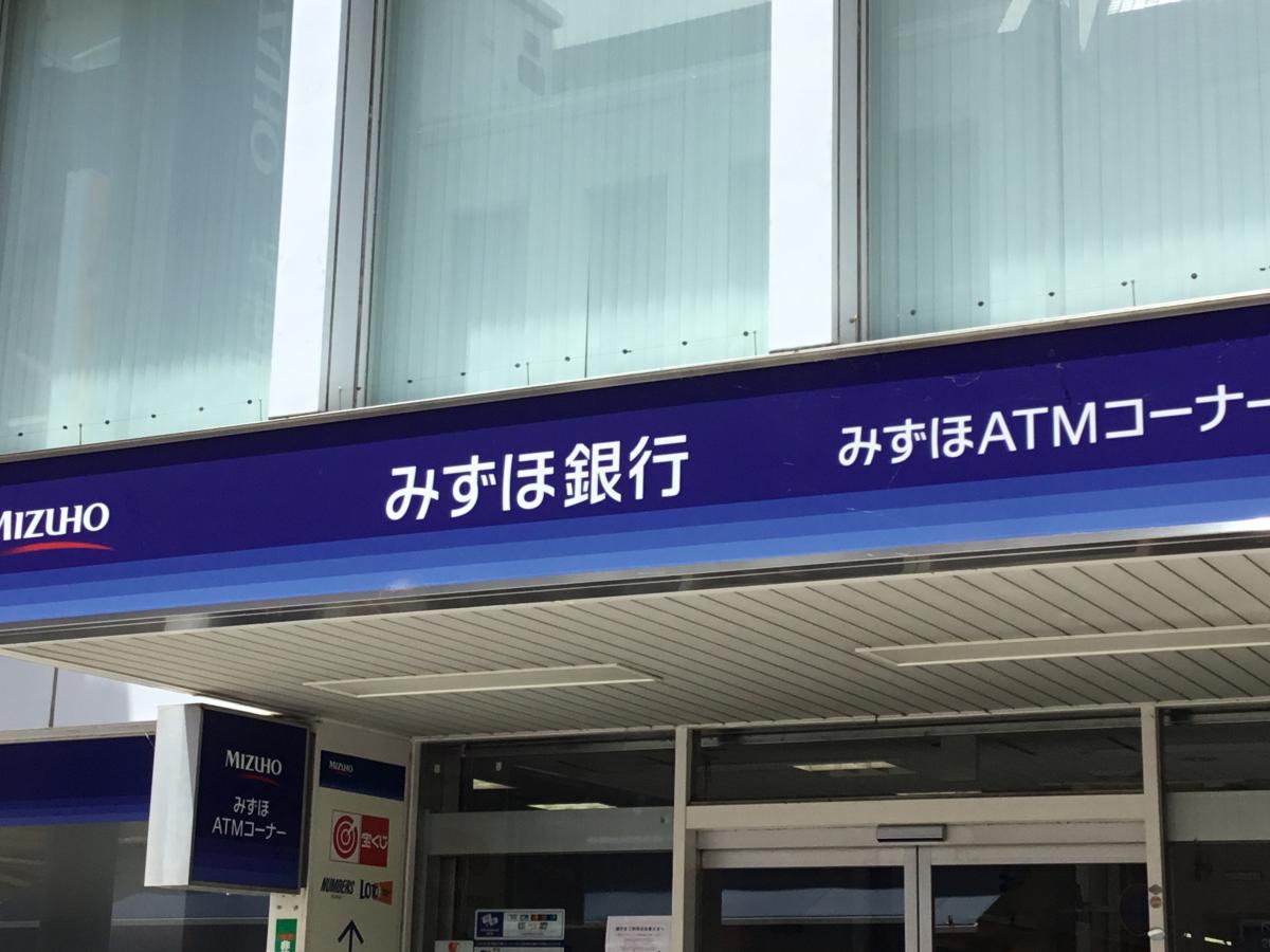 バンクマップ みずほ銀行川越支店 川越市新富町